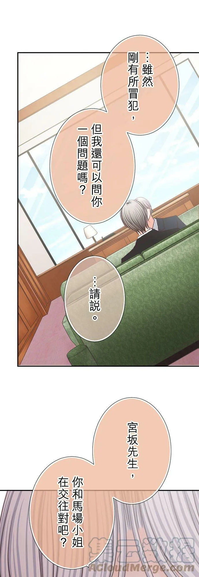 act.254 挖苦 第27页
