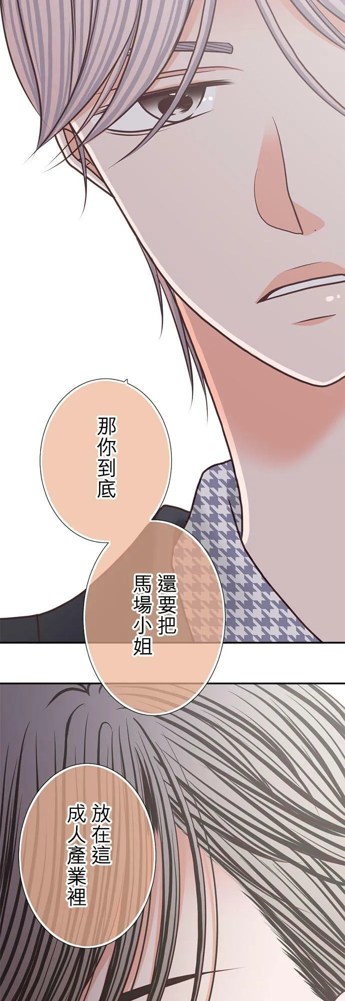 act.254 挖苦 第28页