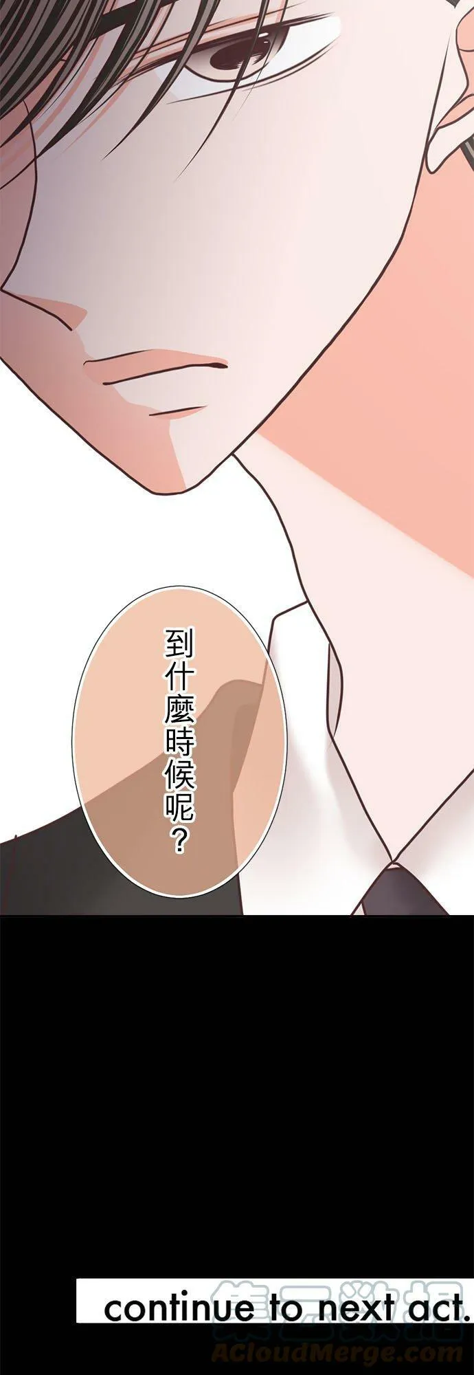 act.254 挖苦 第29页