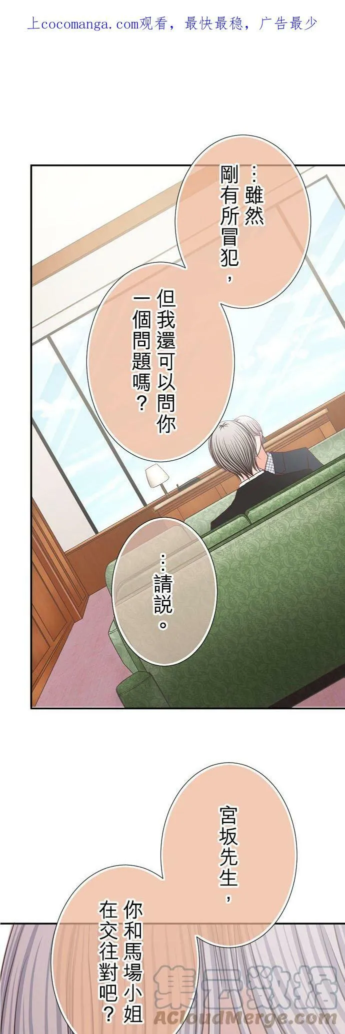 act.255 魔王与勇者 第1页