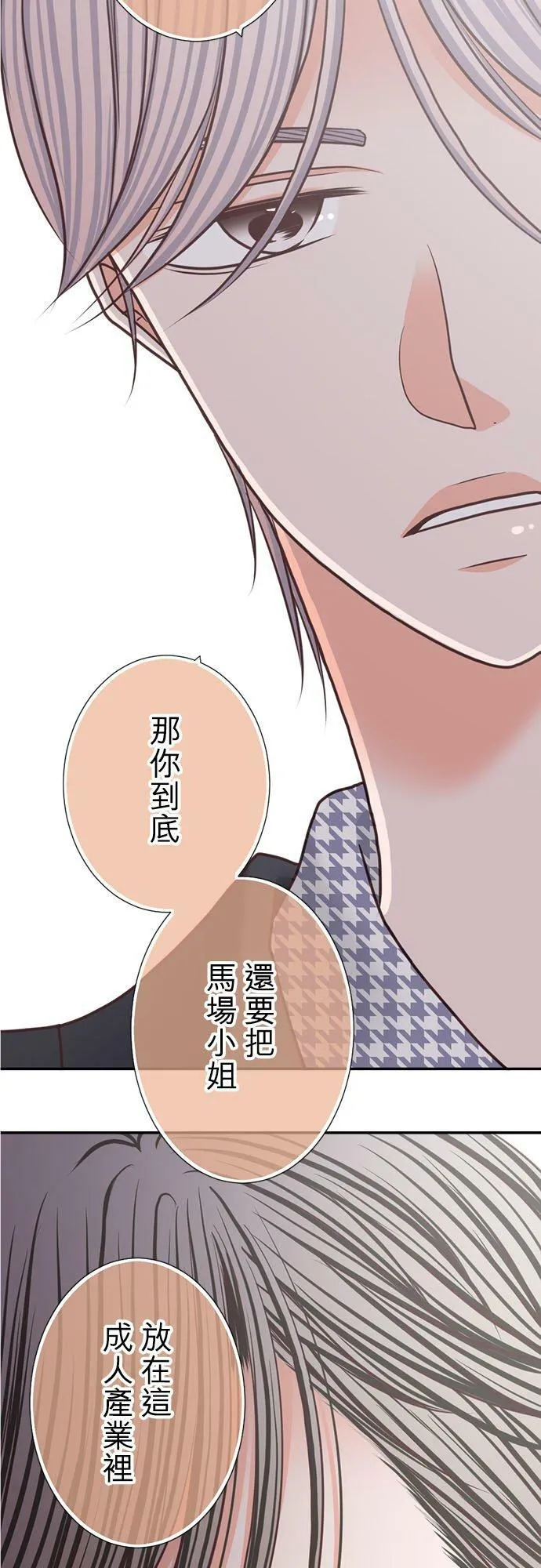 act.255 魔王与勇者 第2页