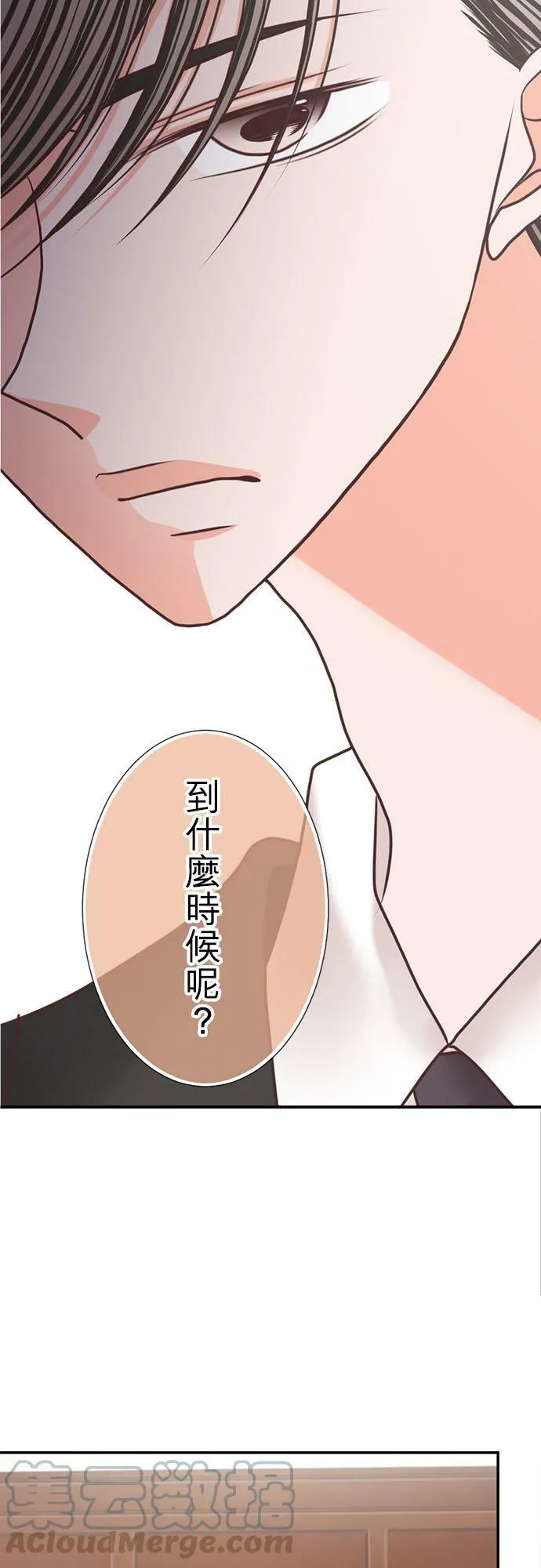 act.255 魔王与勇者 第3页