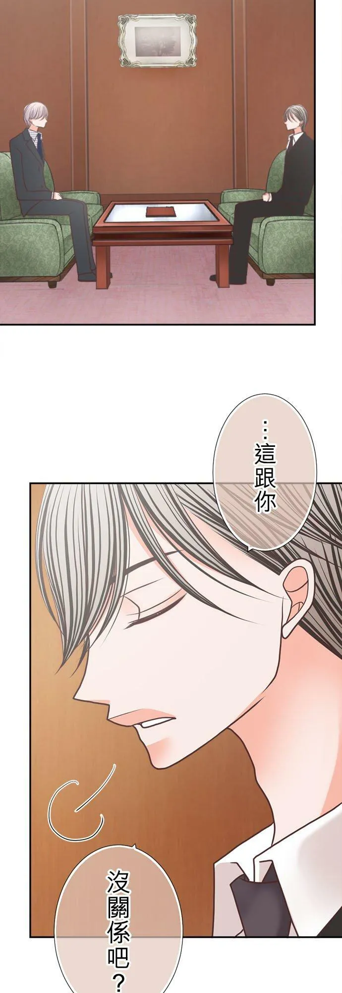 act.255 魔王与勇者 第4页