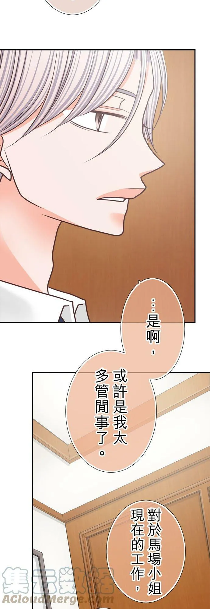 act.255 魔王与勇者 第5页