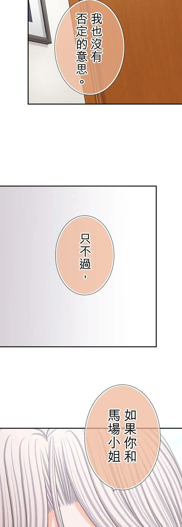 act.255 魔王与勇者 第6页