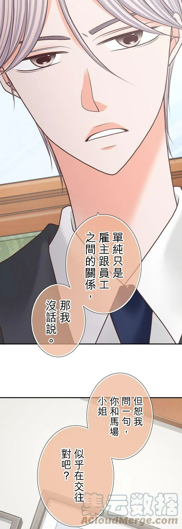 act.255 魔王与勇者 第7页