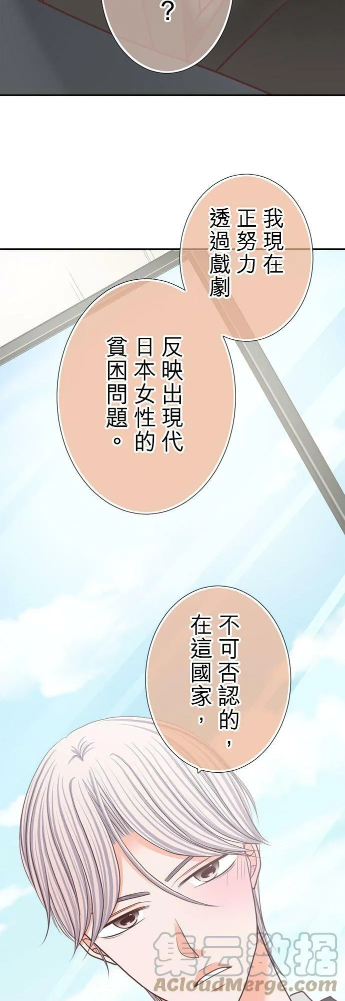 act.255 魔王与勇者 第9页