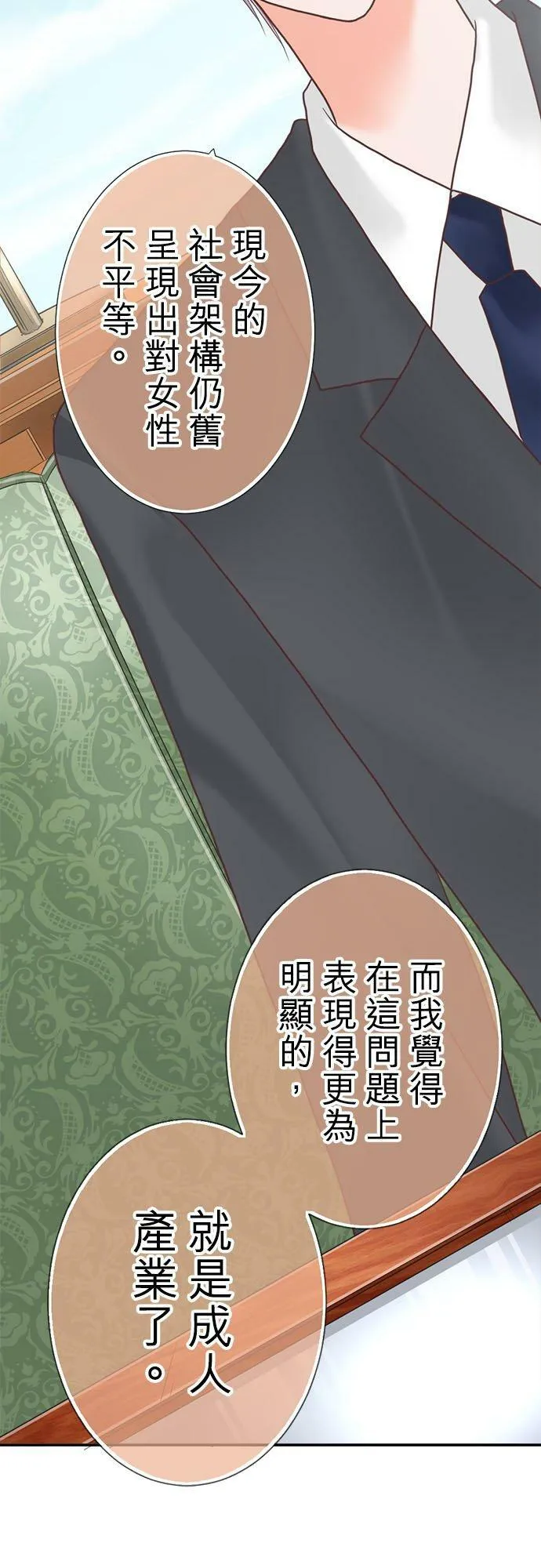 act.255 魔王与勇者 第10页