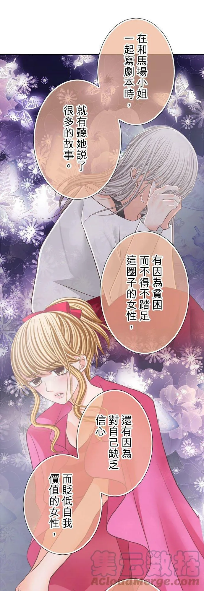 act.255 魔王与勇者 第11页