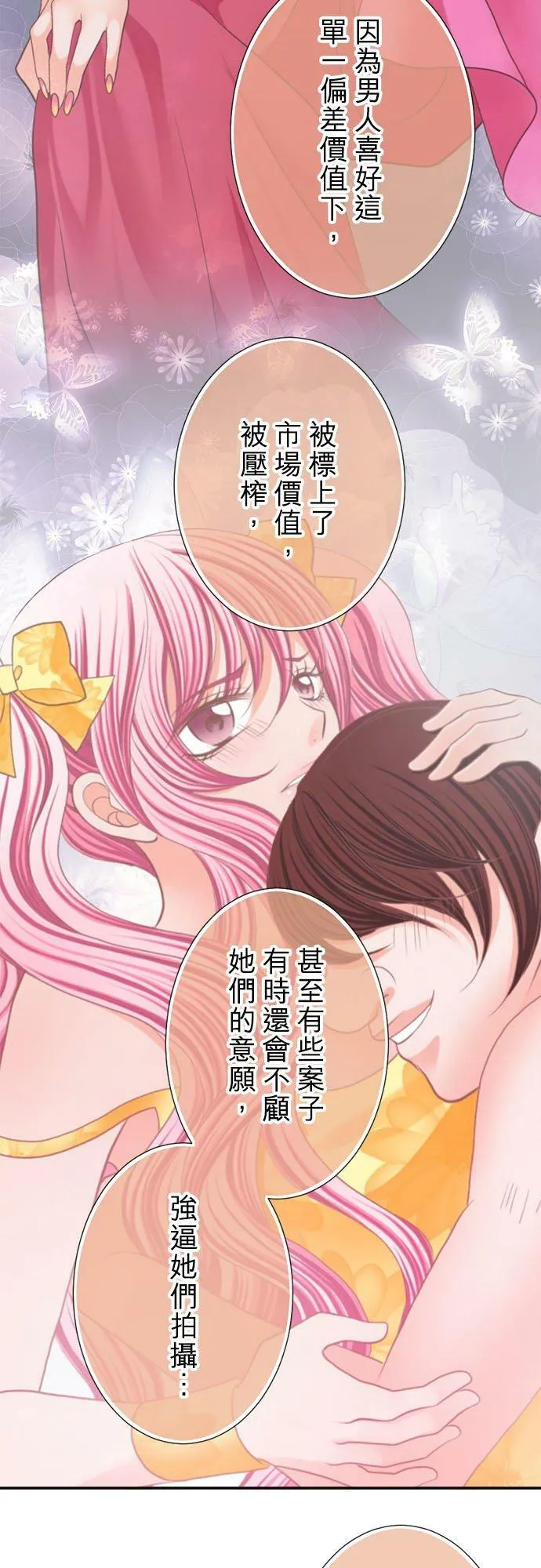 act.255 魔王与勇者 第12页
