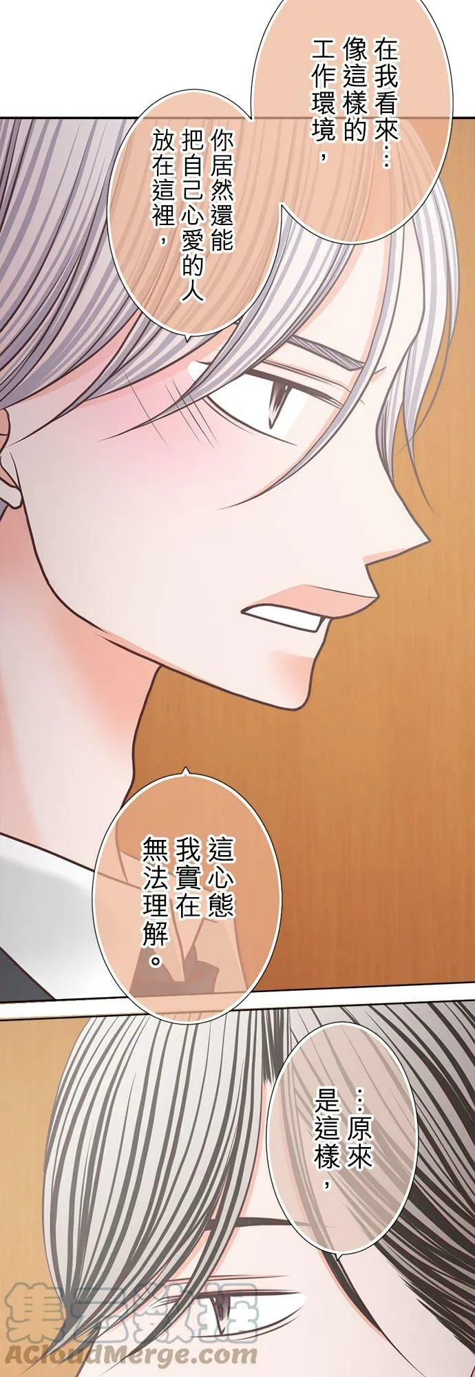 act.255 魔王与勇者 第13页