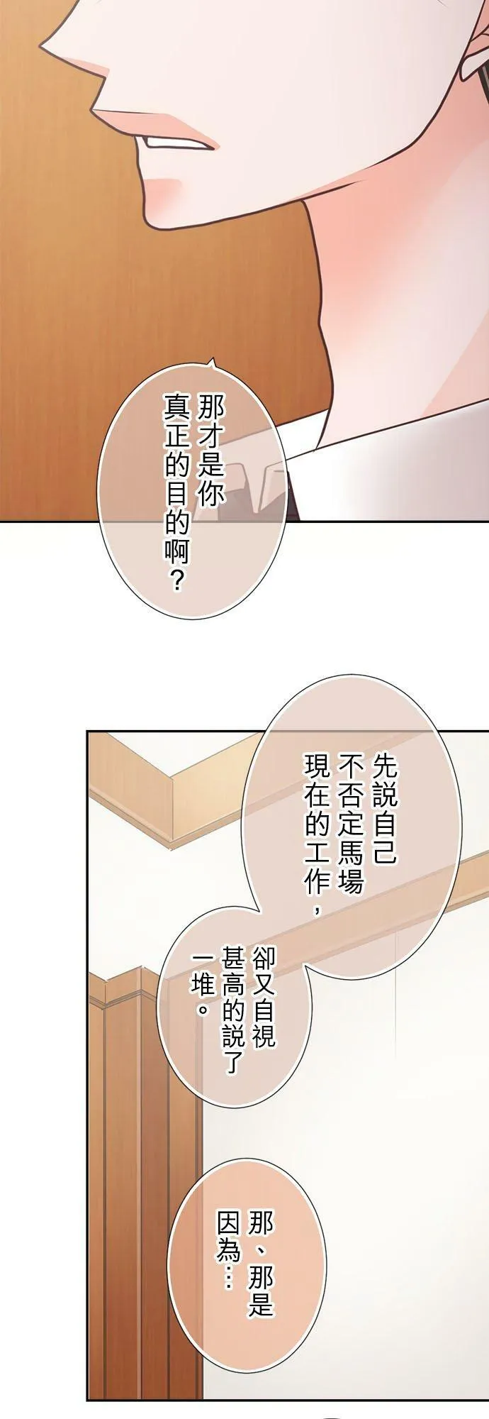 act.255 魔王与勇者 第14页