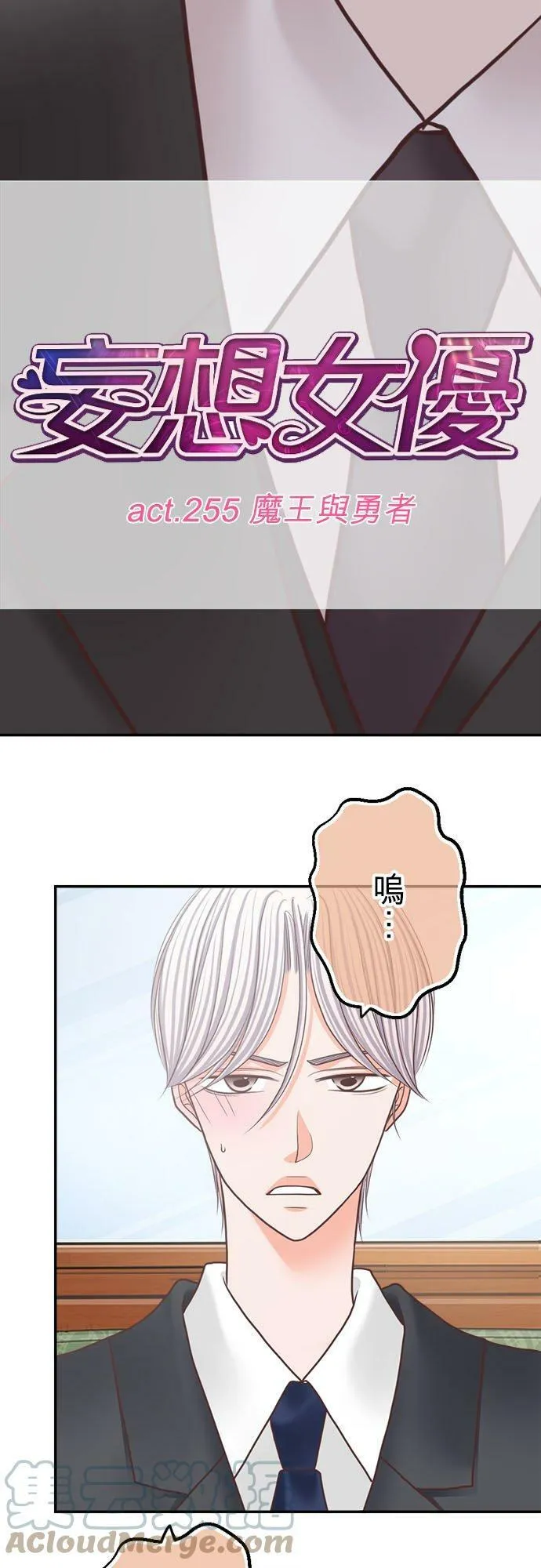 act.255 魔王与勇者 第19页