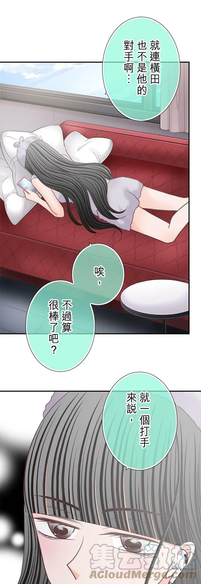act.255 魔王与勇者 第21页