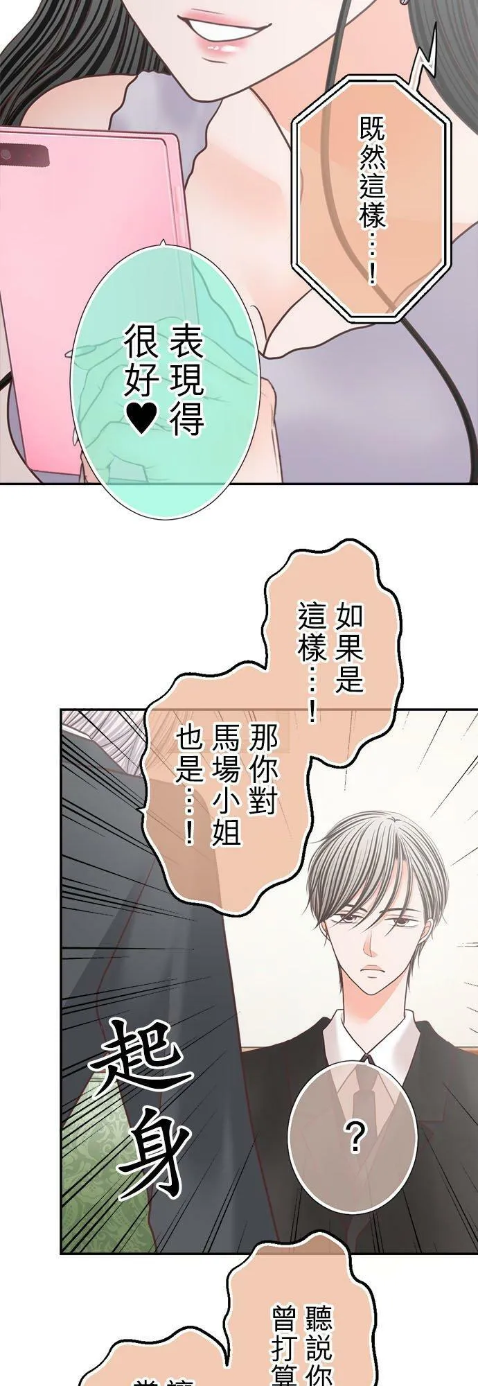 act.255 魔王与勇者 第22页