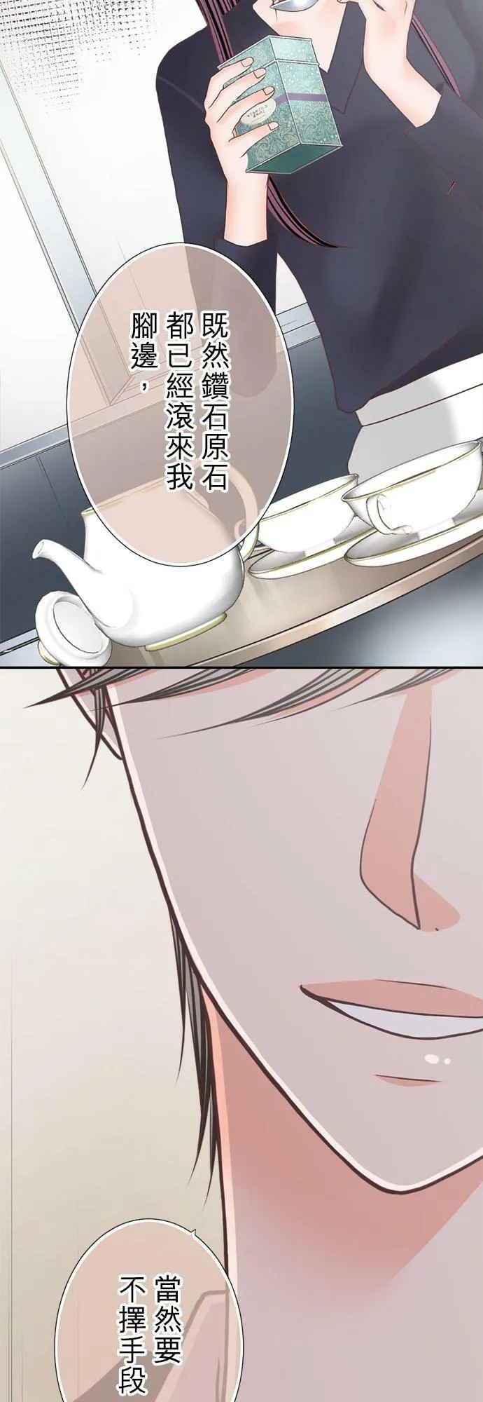 act.255 魔王与勇者 第26页