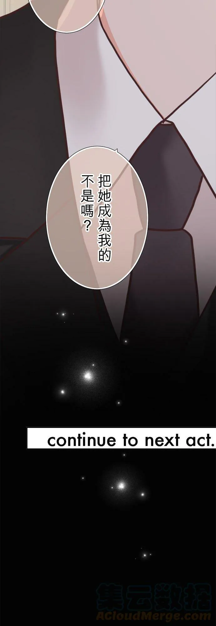 act.255 魔王与勇者 第27页
