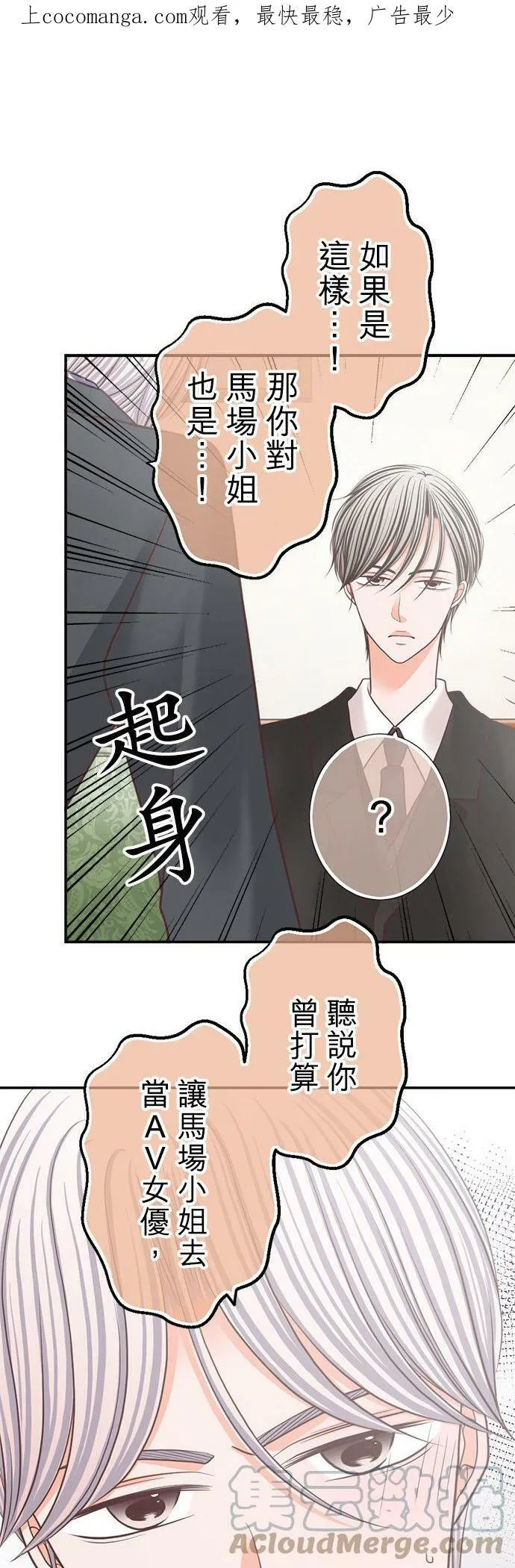 act.256 战斗开始 第1页