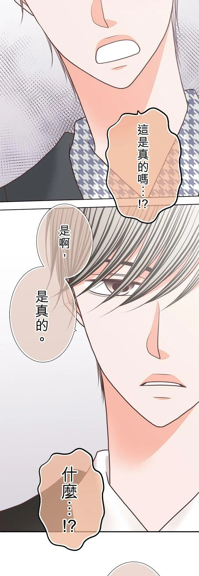 act.256 战斗开始 第2页