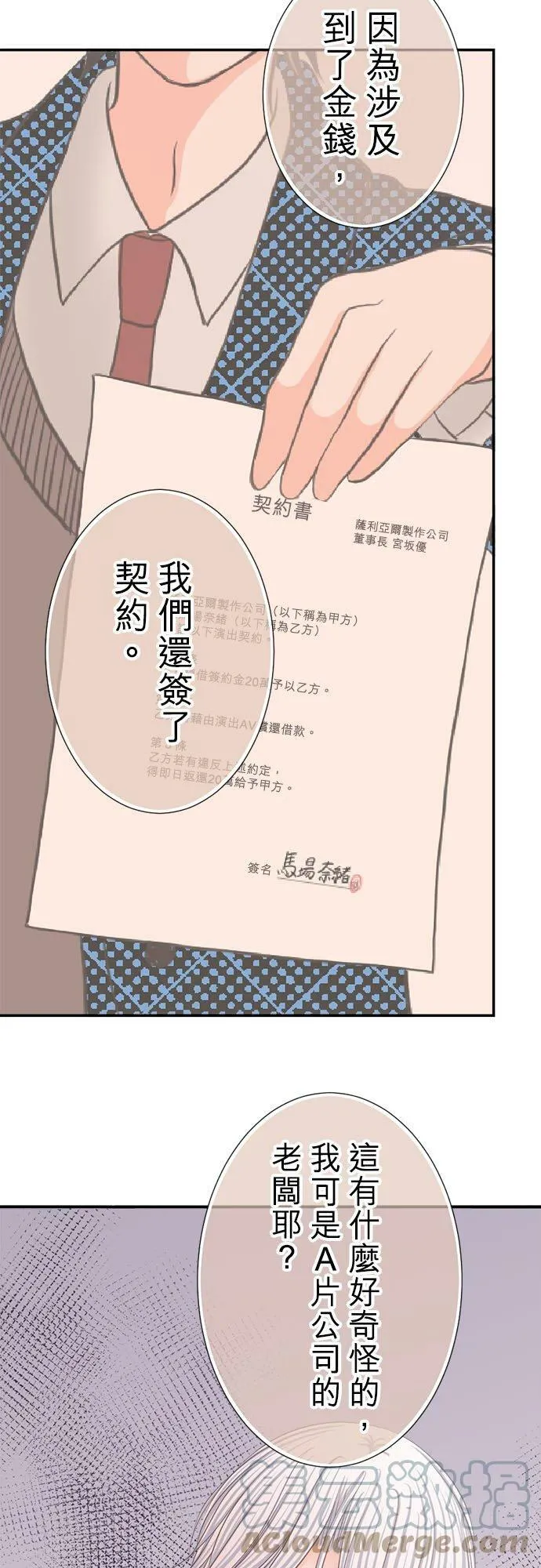 act.256 战斗开始 第3页