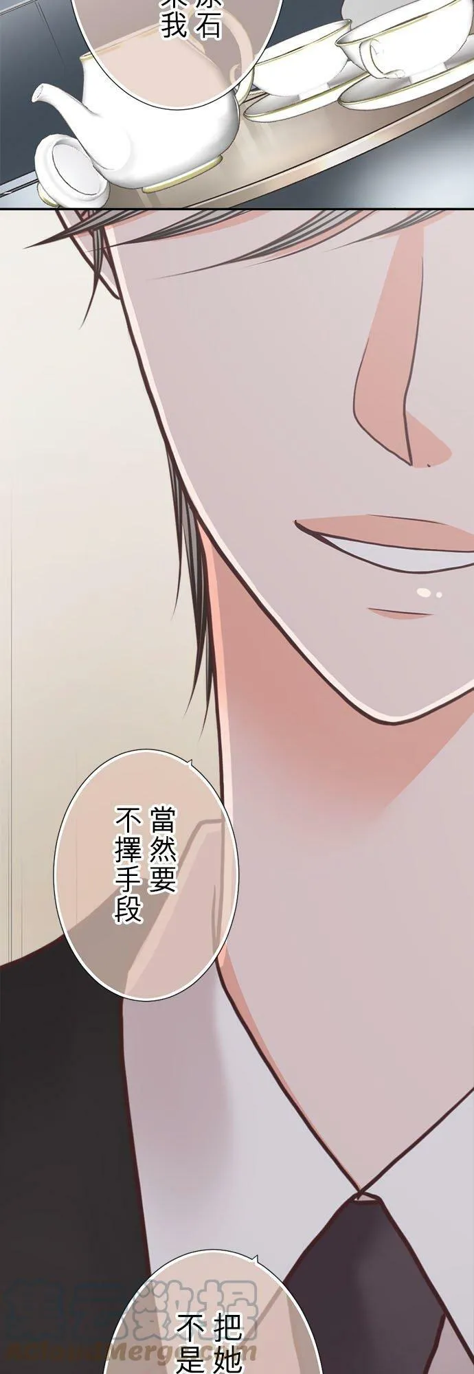 act.256 战斗开始 第5页