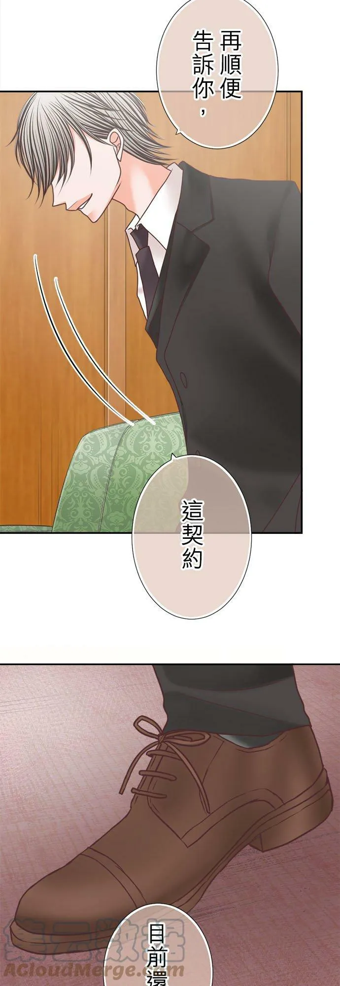 act.256 战斗开始 第7页