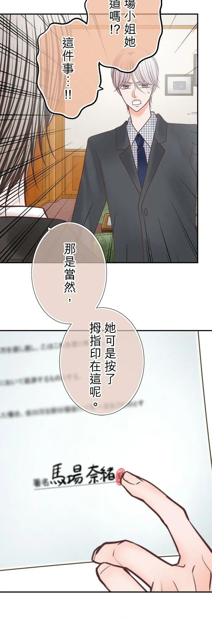 act.256 战斗开始 第10页