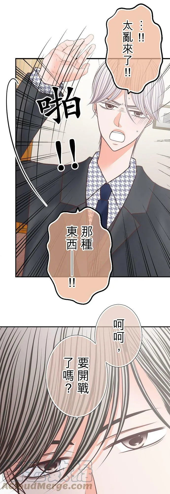 act.256 战斗开始 第11页
