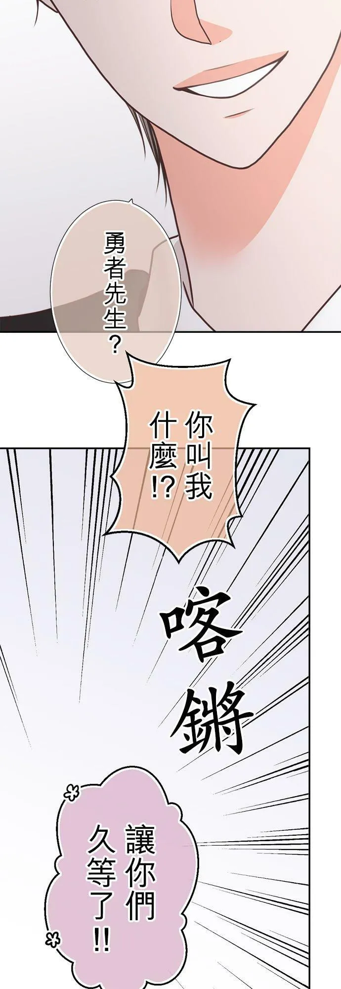 act.256 战斗开始 第12页