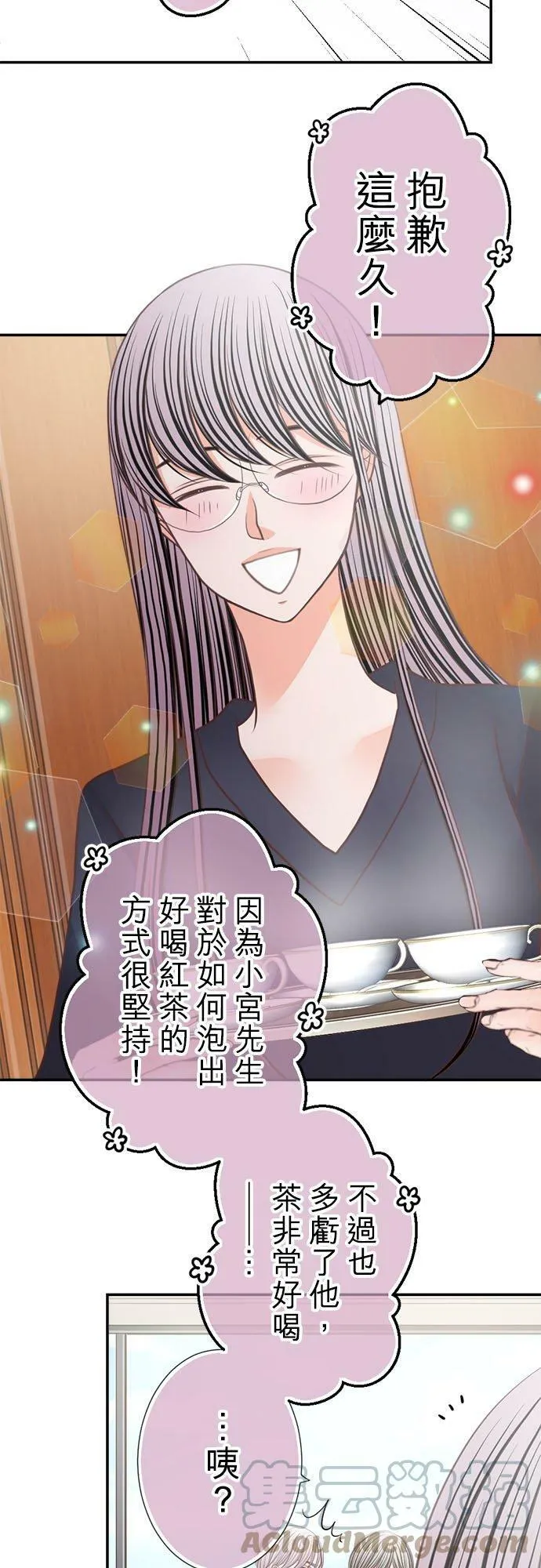 act.256 战斗开始 第13页