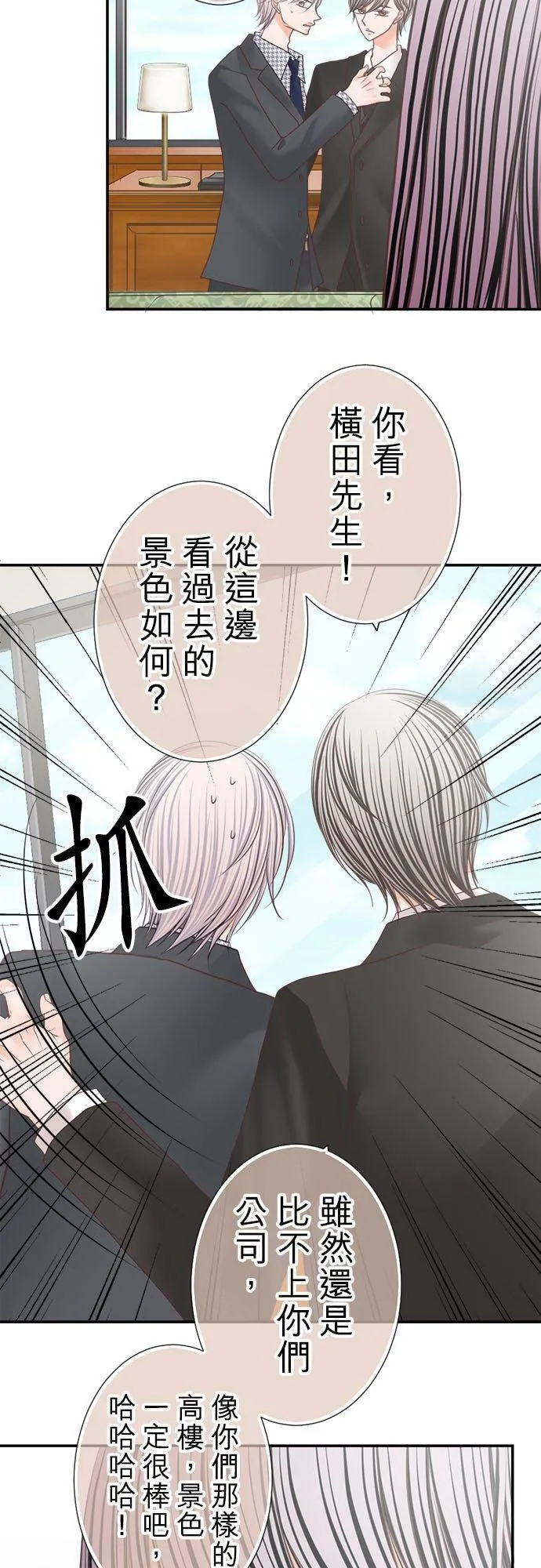 act.256 战斗开始 第14页