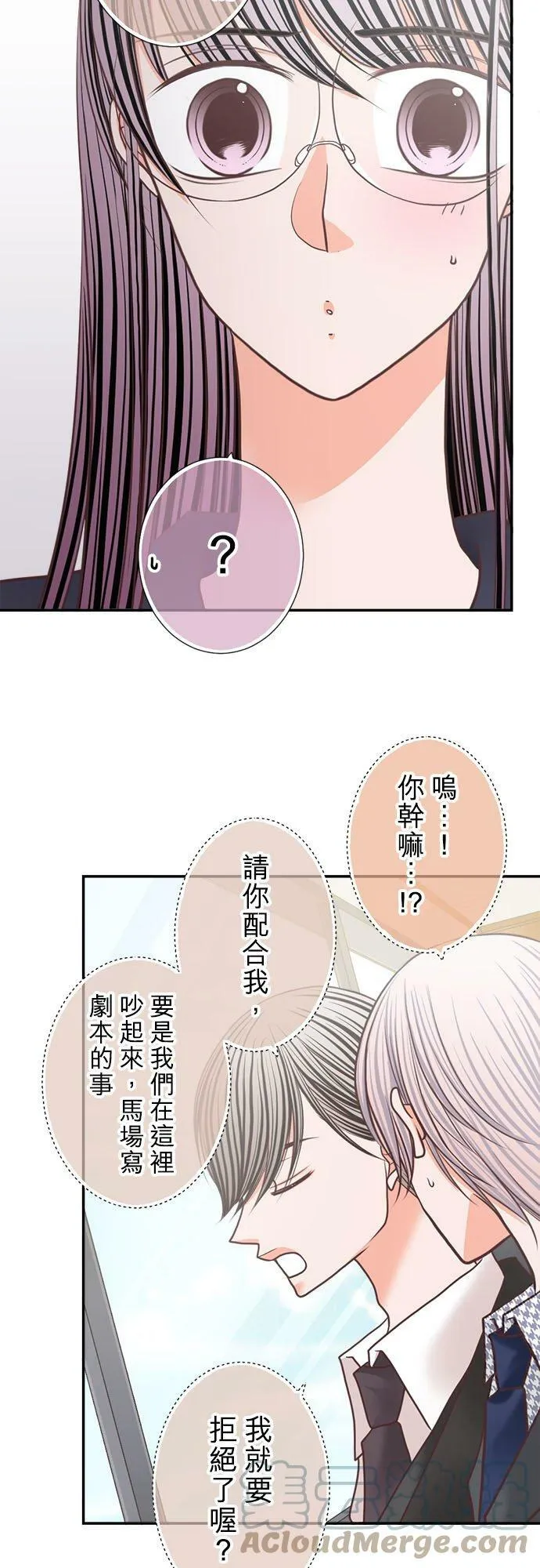 act.256 战斗开始 第15页