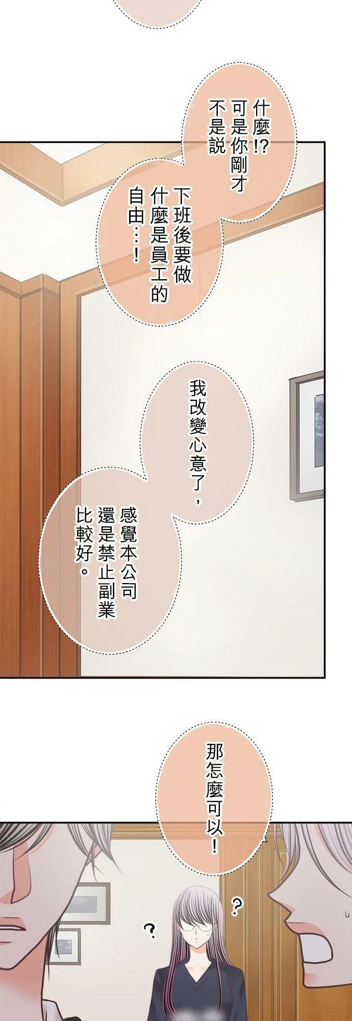 act.256 战斗开始 第16页