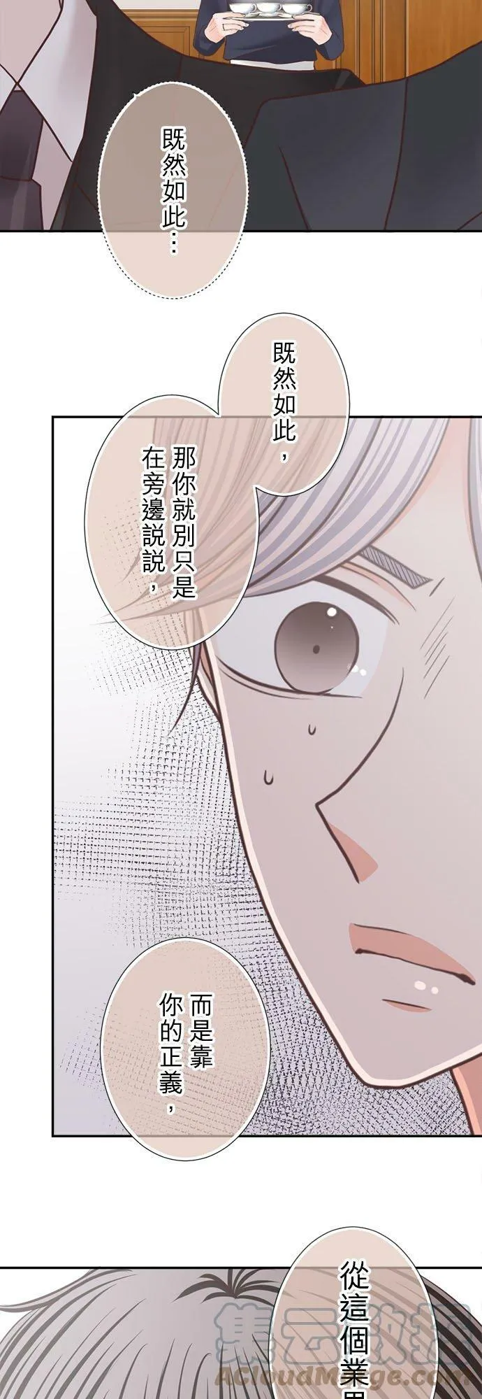 act.256 战斗开始 第17页
