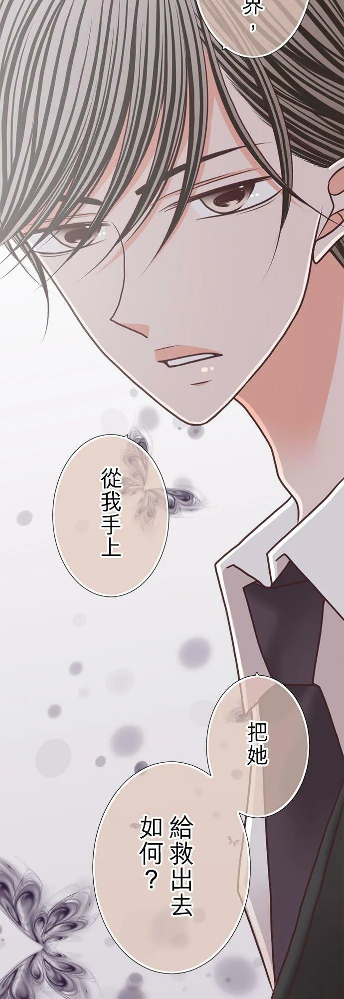 act.256 战斗开始 第18页