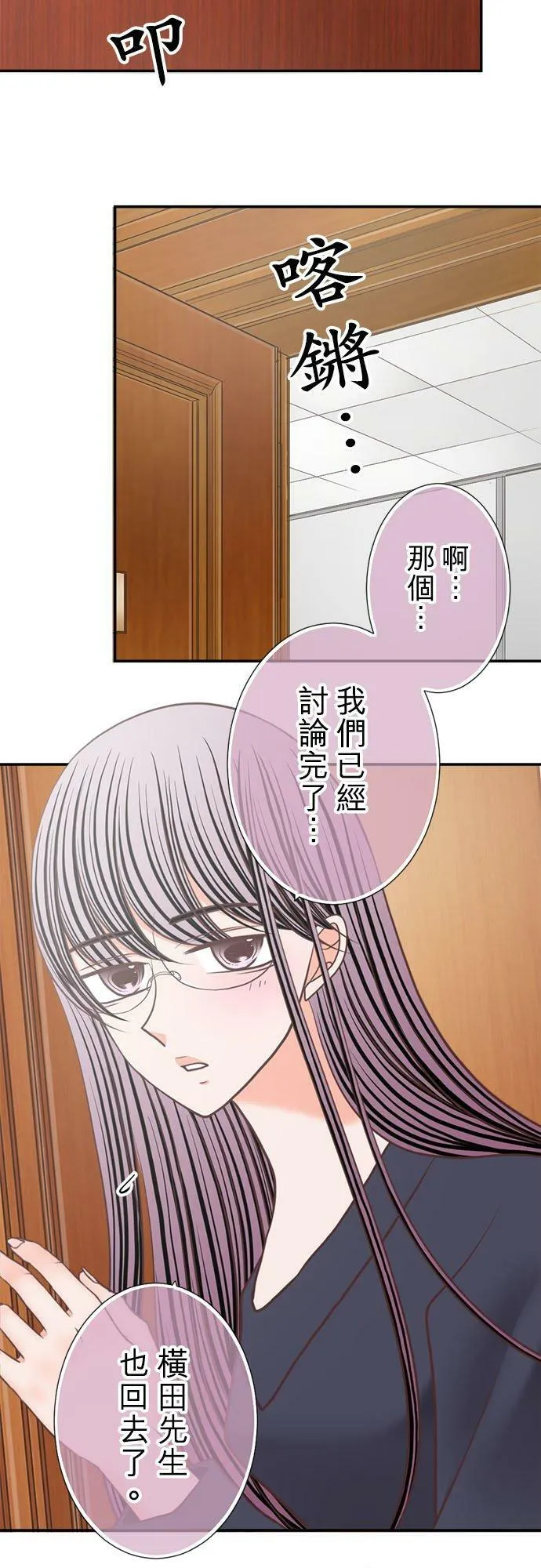 act.256 战斗开始 第20页