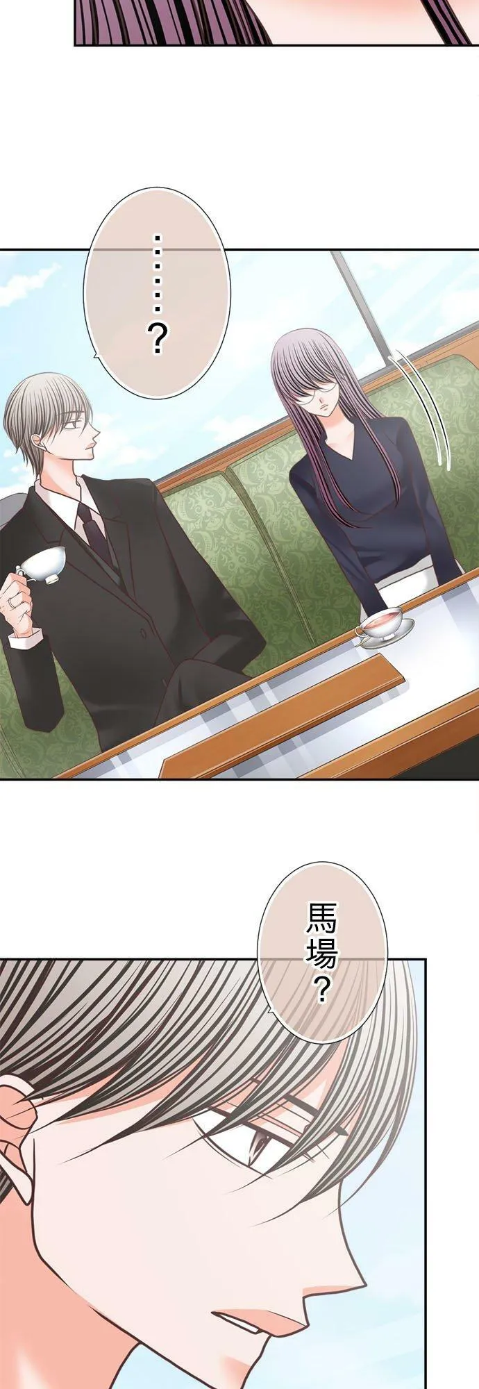 act.256 战斗开始 第22页
