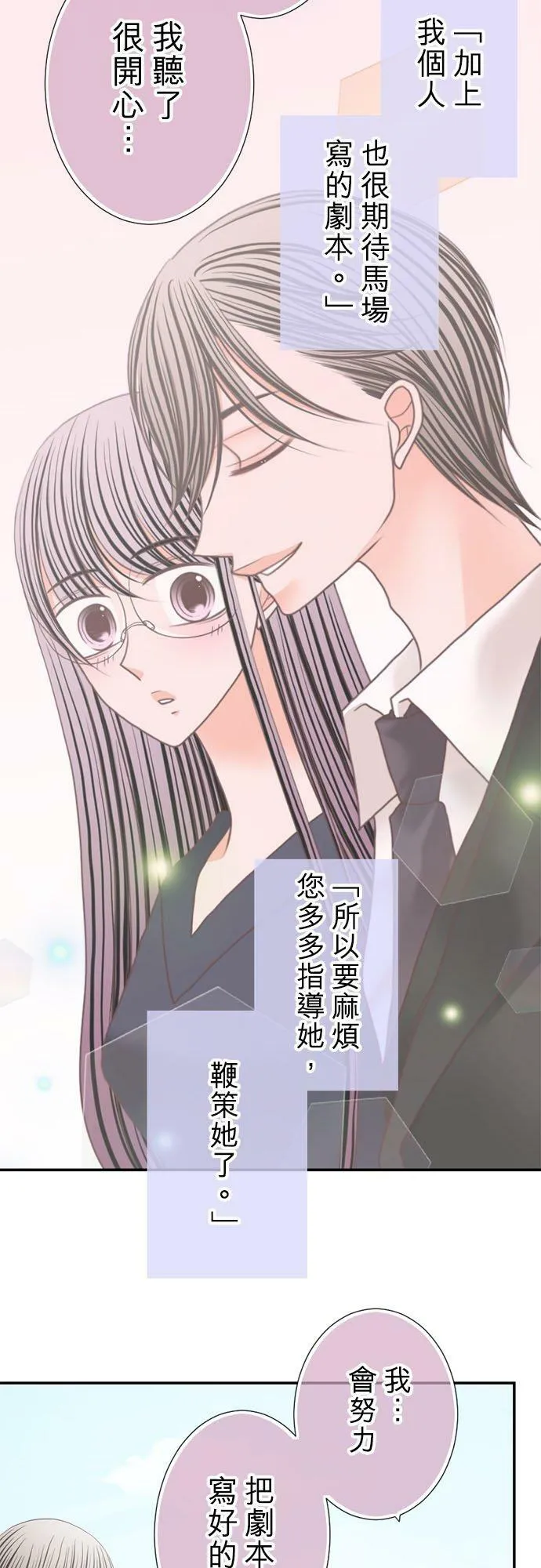 act.256 战斗开始 第24页