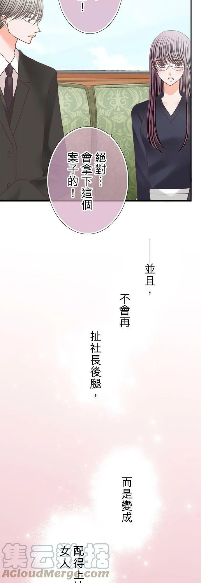 act.256 战斗开始 第25页
