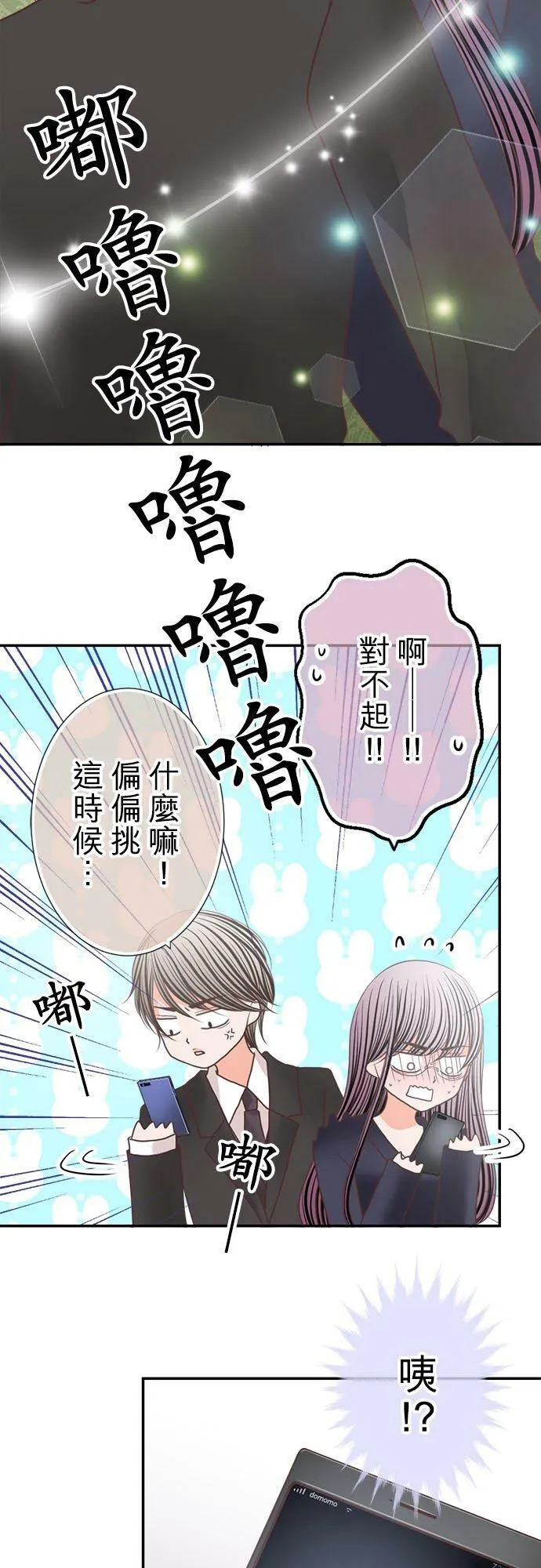 act.256 战斗开始 第28页