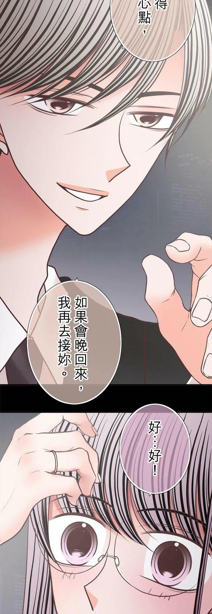 act.257 灰和白 第8页