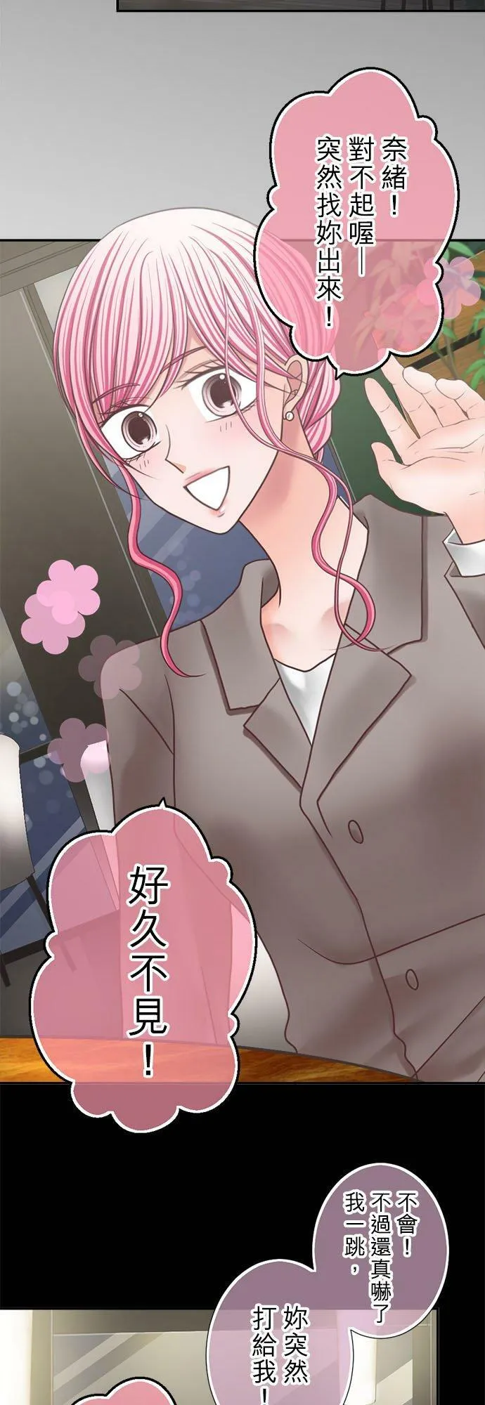act.257 灰和白 第14页