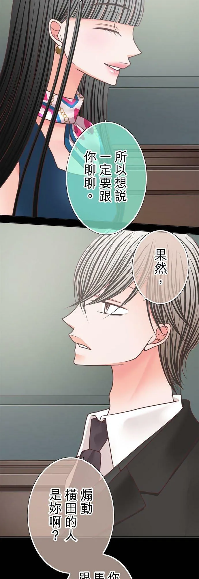 act.257 灰和白 第24页