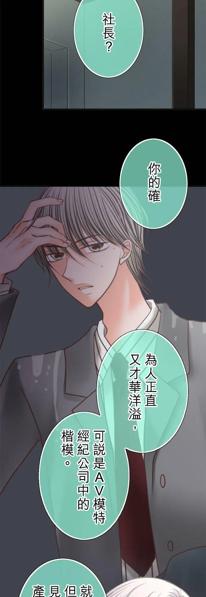 act.257 灰和白 第26页