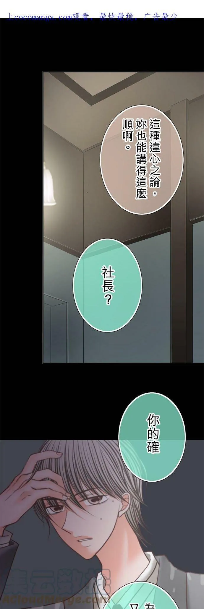 act.258 成人的世界 第1页