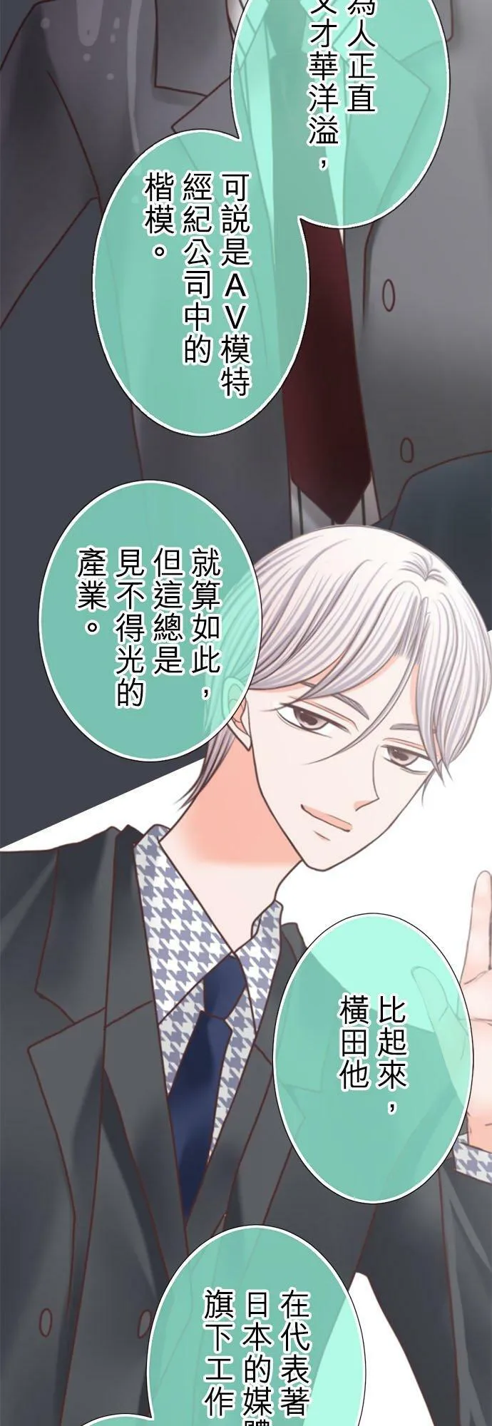 act.258 成人的世界 第2页