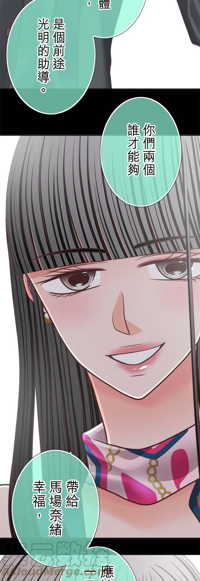 act.258 成人的世界 第3页