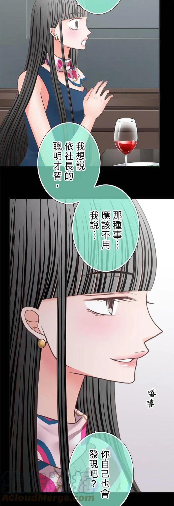 act.258 成人的世界 第5页