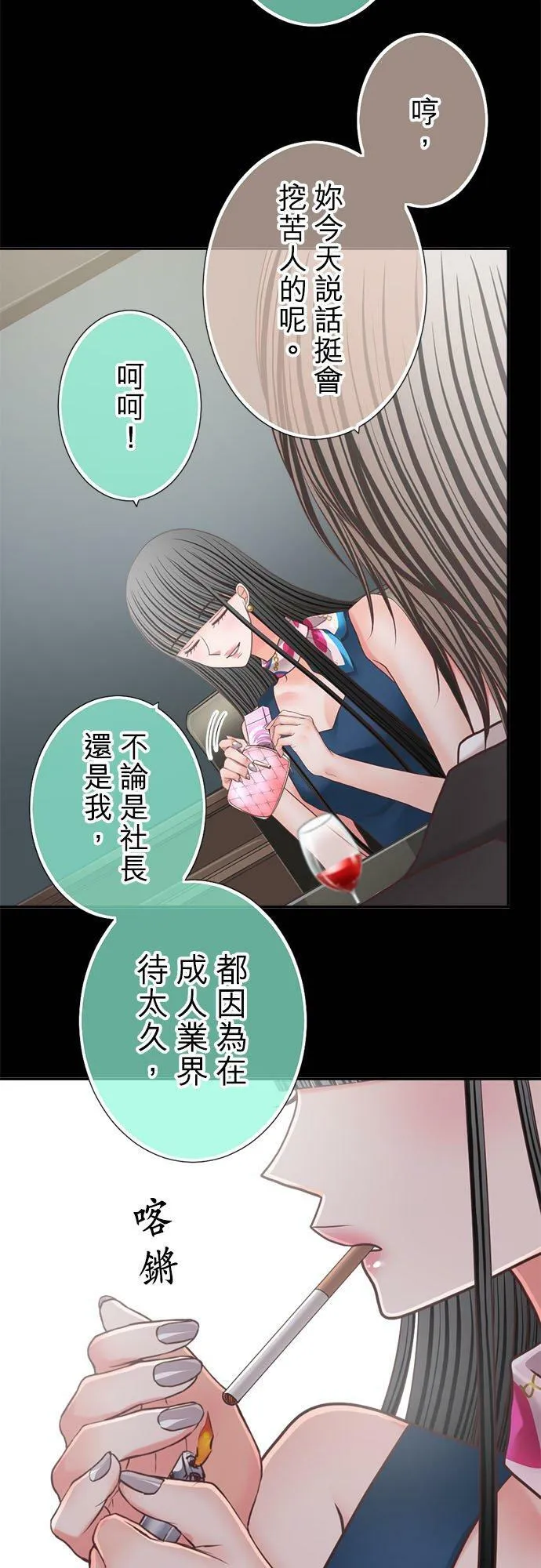 act.258 成人的世界 第6页