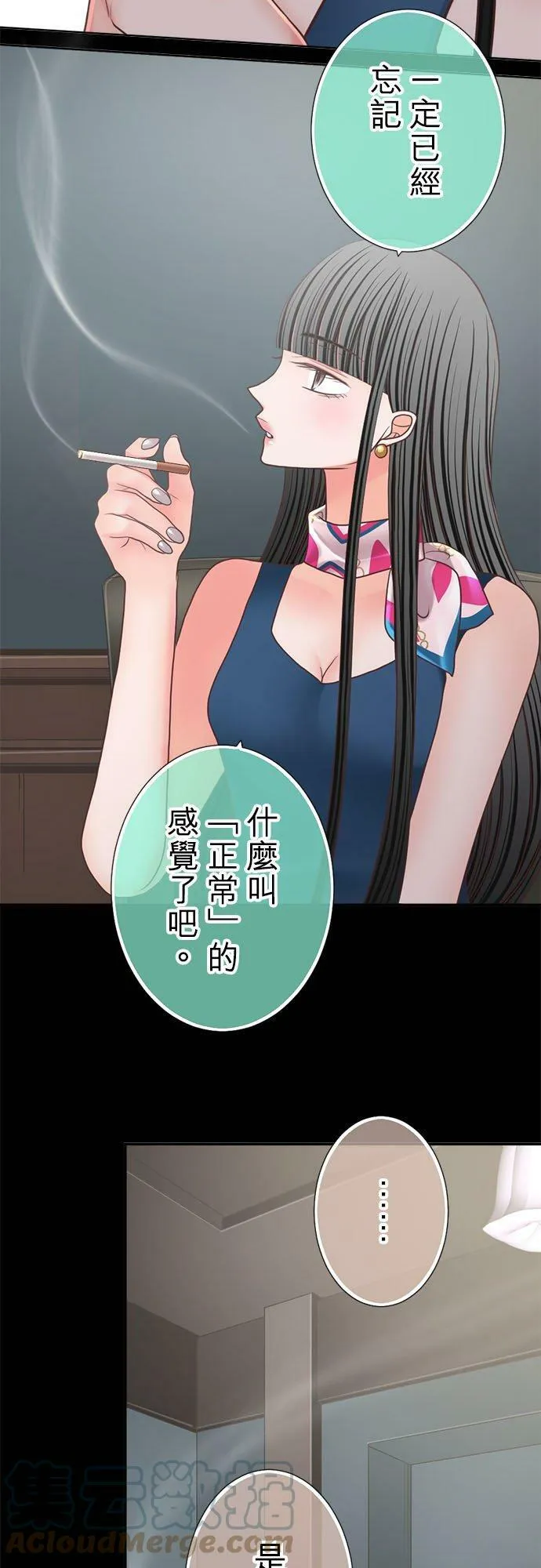 act.258 成人的世界 第7页